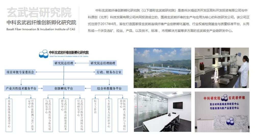 六盘水研究院简介.JPG