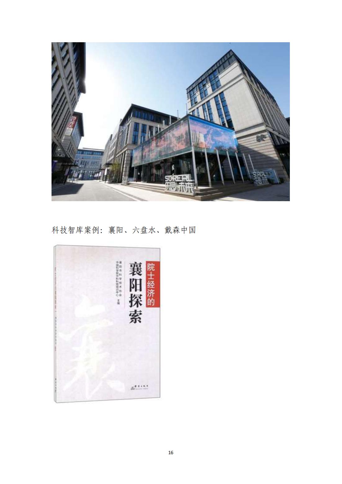 中科科技培训中心携手工信部人才交流中心开展数字创意产业融合发展