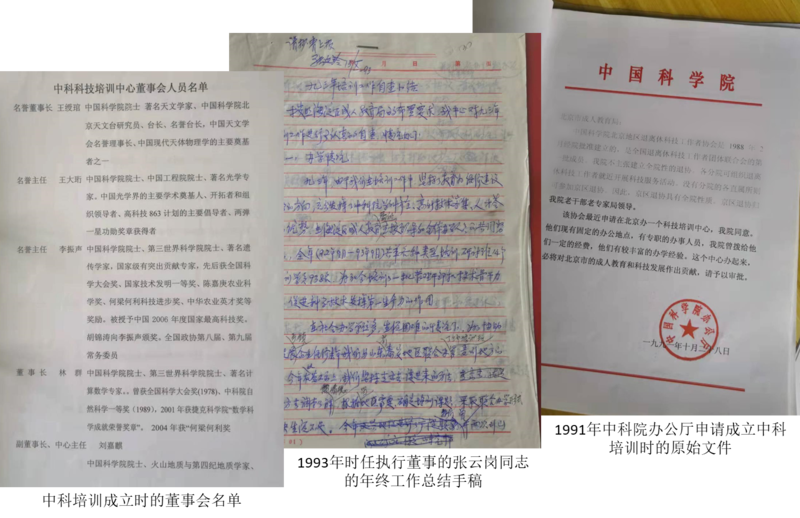 中心历史文件之二.png