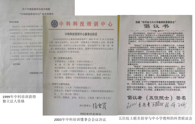 中心历史文件之一.png